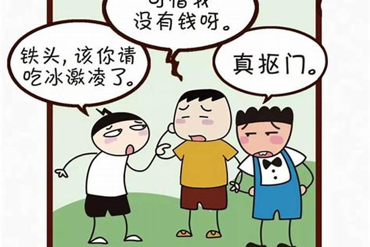 曾国藩智慧:小人身上有三个特征,身边要是有这样的人,趁早远离