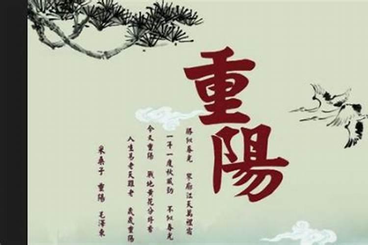 九月九日重阳节有什么风俗