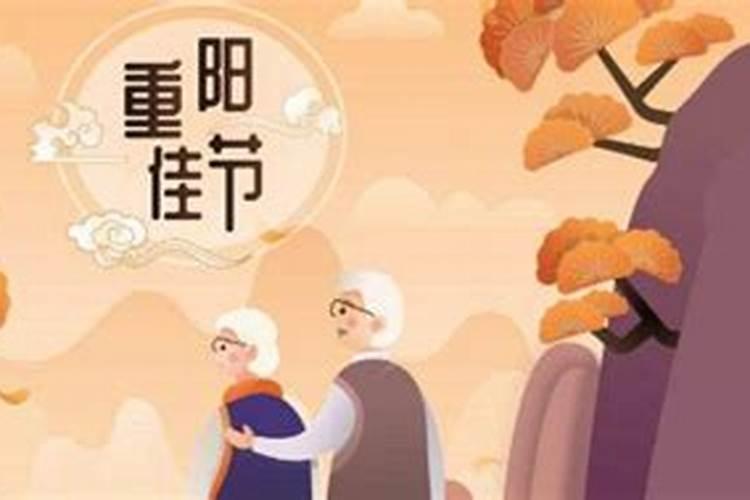 重阳节有哪些风俗？写出五个
