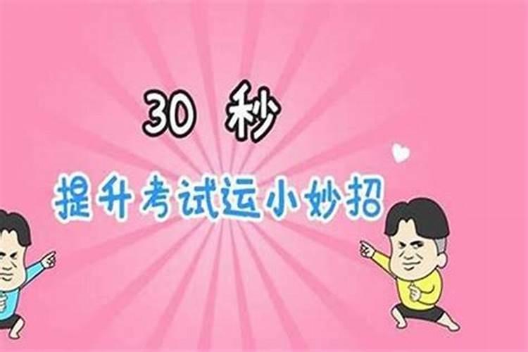 以下情况戴什么水晶助运？