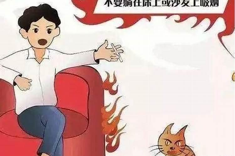 春节前后安全注意事项