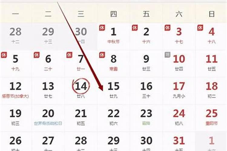 九运中最走运的日柱