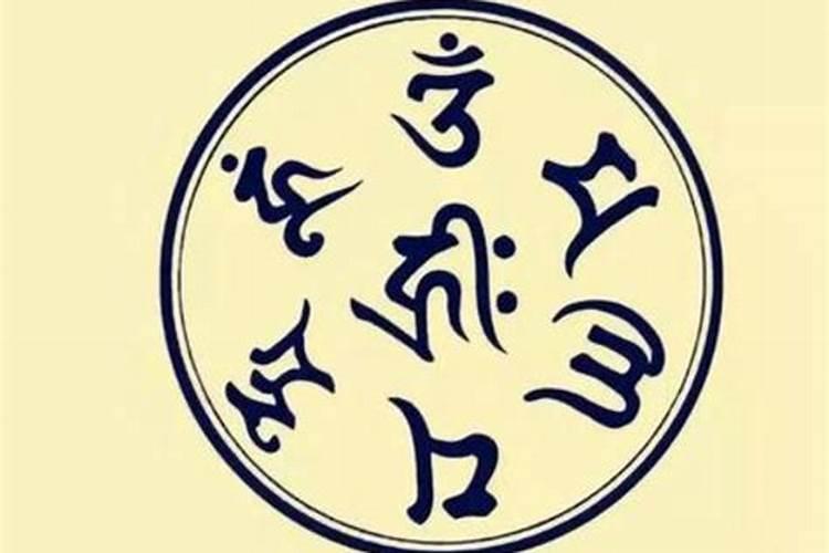 六字真言硅胶手环带上去好吗