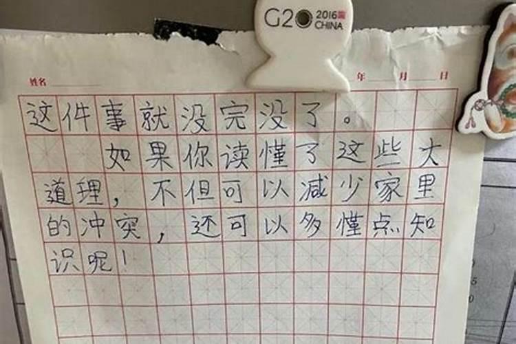 什么叫做害太岁