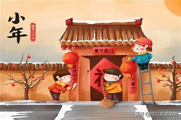 小年的习俗有哪些