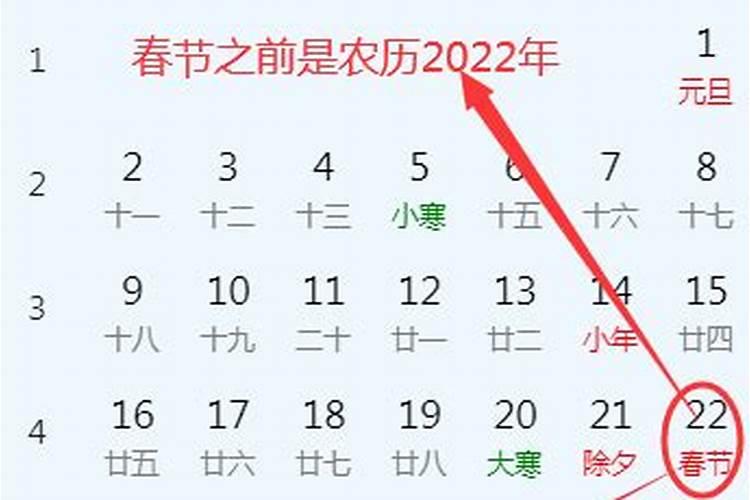 腊月生日怎么算虚岁