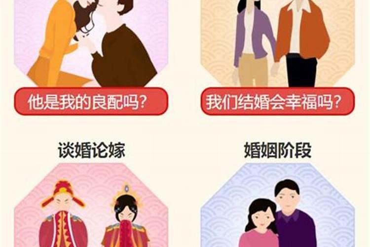 八字合婚69分婚姻幸福吗