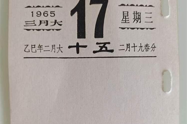 农历1996年10月9日出生什么命