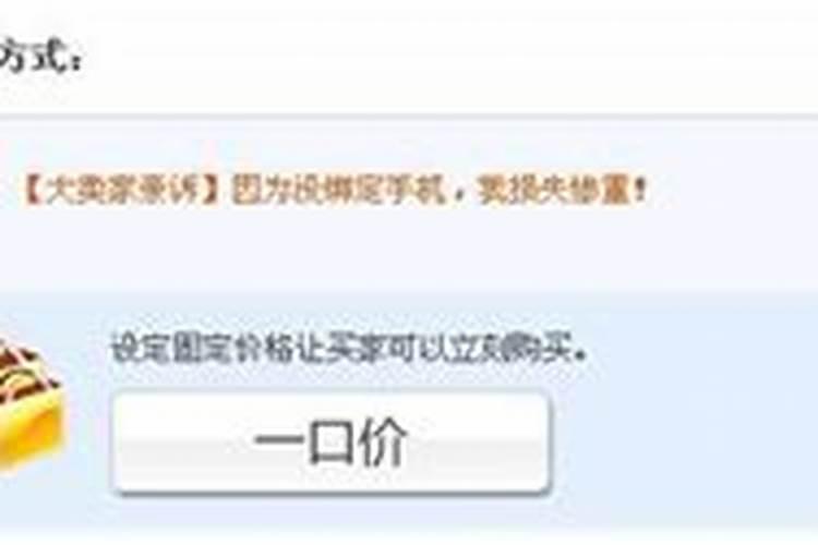 淘宝上批八字的准吗,淘宝上算卦的准不准