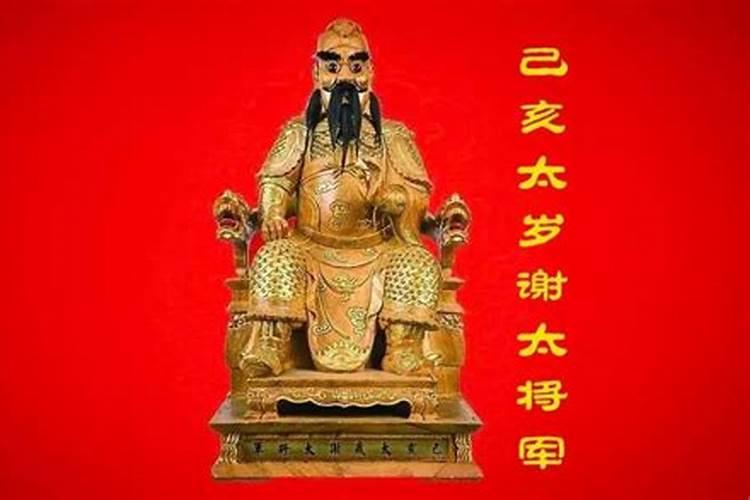冲太岁的破解方法