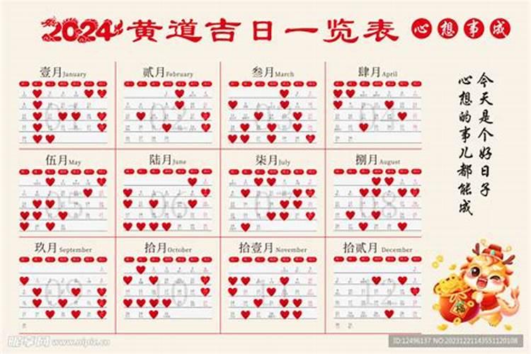 2025年结婚黄道吉日一览表(全年)