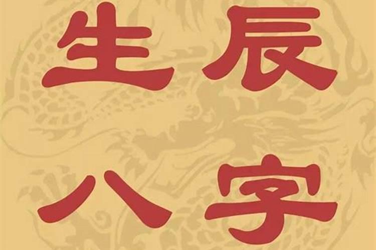 八字怎么看财运旺不旺？