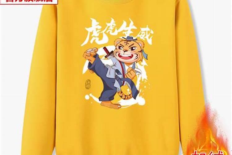 属虎本命年过年家里挂什么属虎本命年做哪些事情对运势有帮助