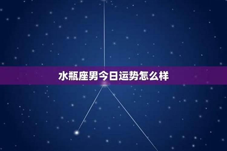 水瓶座座今日运势紫薇,水瓶座下周运势