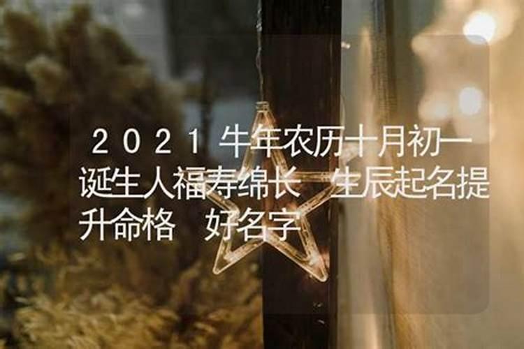 农历十月初一为什么要吃滋粑？