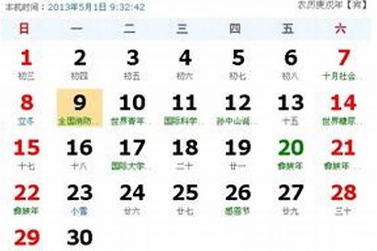 九五年腊月十三晚上十一点多出生,请问是逐月逐日著时分别是什么!？