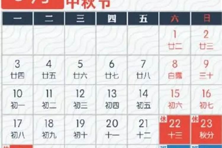 2024中秋节补哪天的课