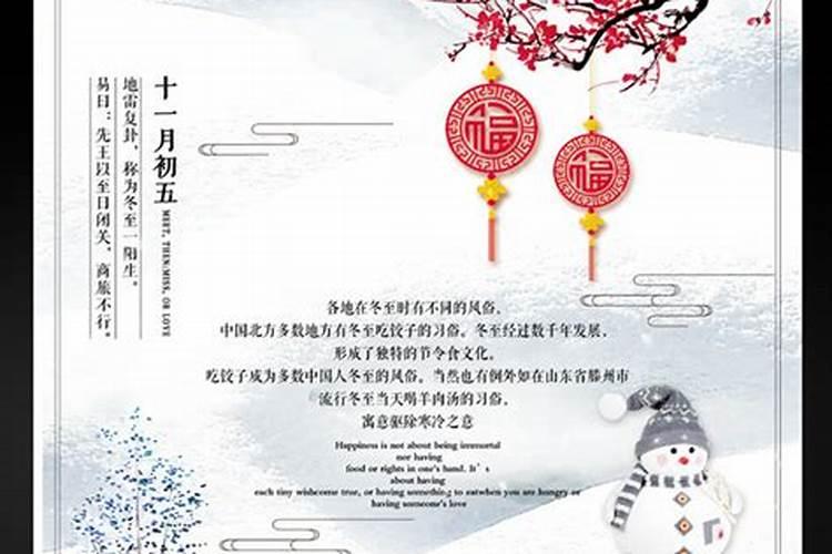 24节气冬至是什么意思 24节气冬至指的是什么