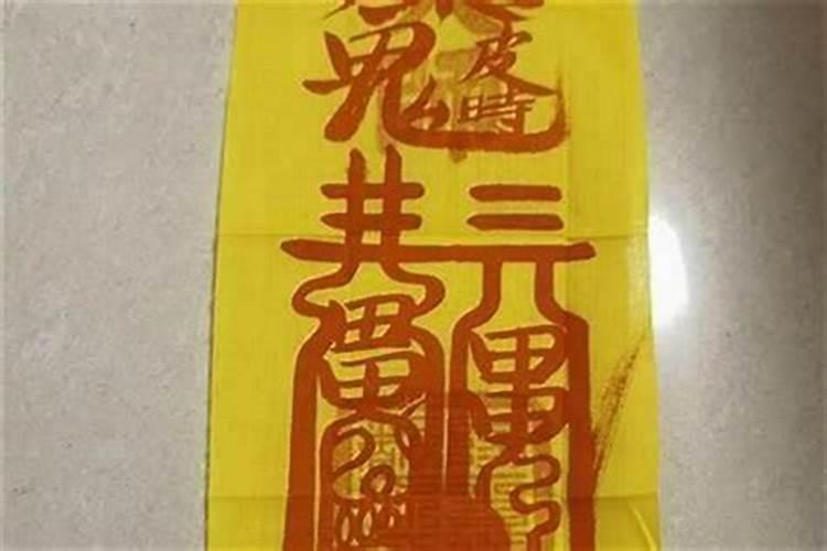 太岁符如何分阴阳呢？