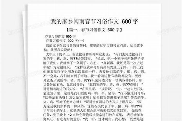 60年代怎样过新年