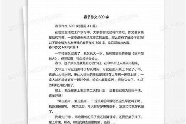 有关春节的习俗60字,不要太多