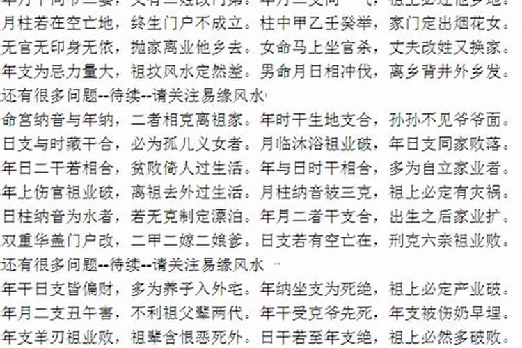 八字十神要点断语之食神