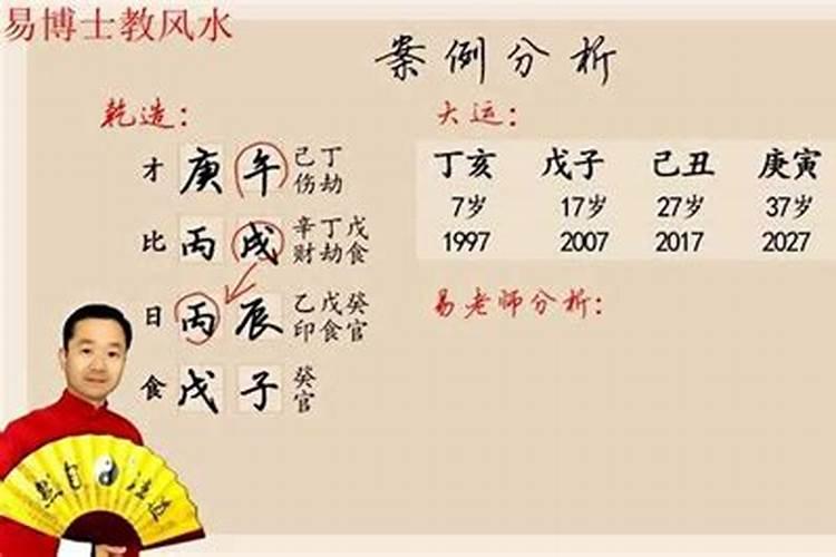 八字吃皇粮口诀