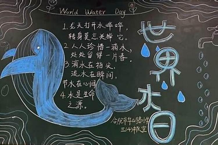 3月22日是世界什么节日
