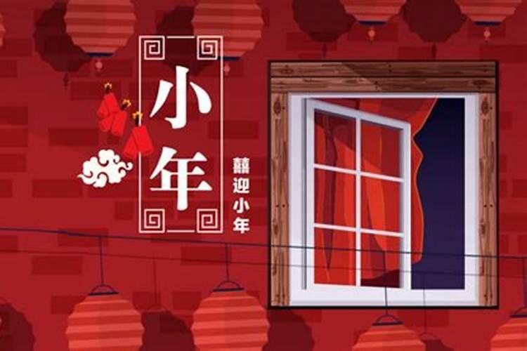 农历小年出生的人命运怎么样 性格好不好？