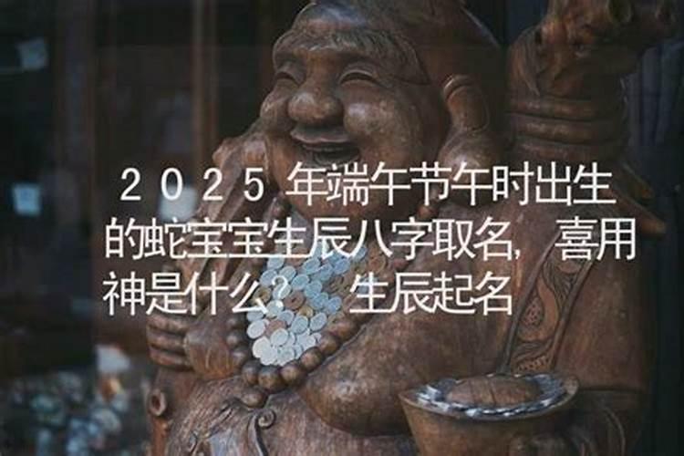 生辰八字占卦算命详解指南