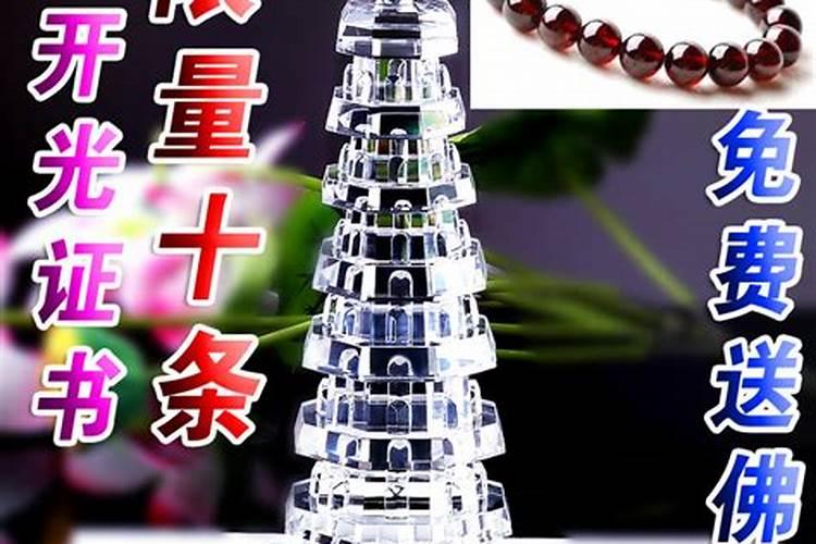 白水晶文昌塔需要消磁吗？