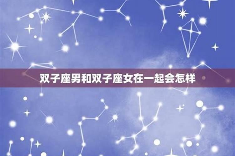 属猴双子座男生性格