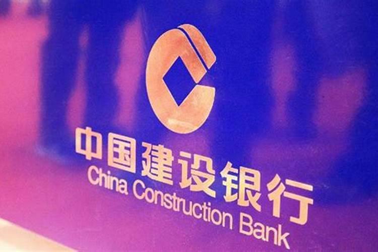 建设银行正月十五放假吗