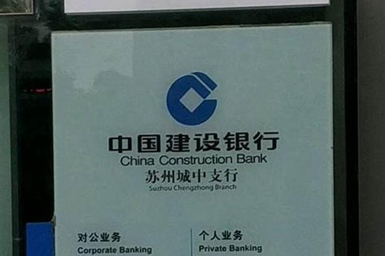 正月十五建设银行上班吗