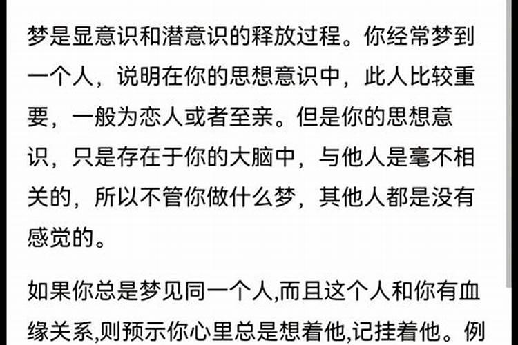 梦到他说明他在遗忘你