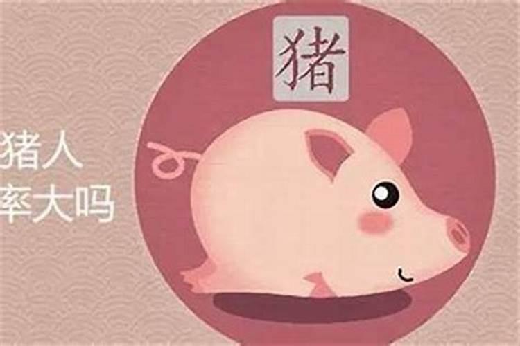 属猪的,1983年农历九月初九是什么命