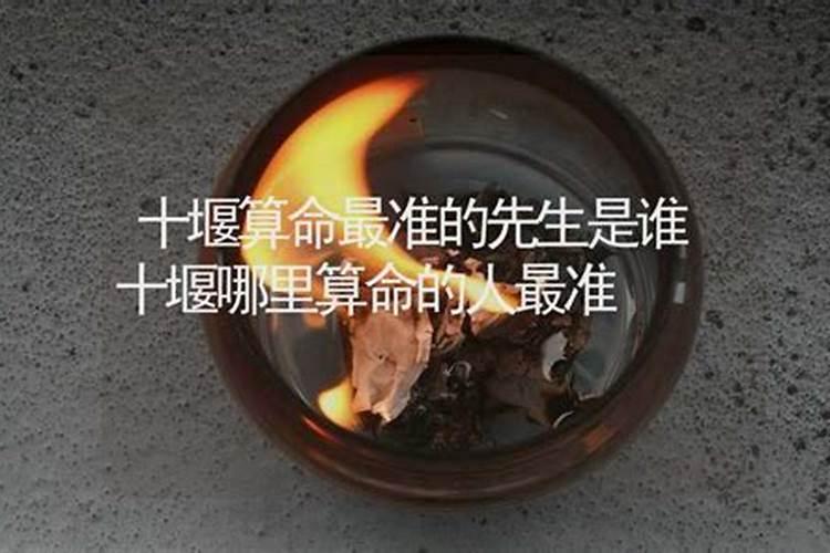 十堰 郧县婚事习俗
