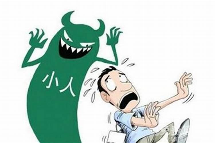 面相看谁是身边小人