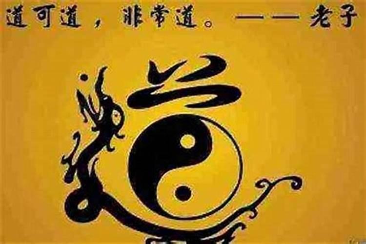 还地库是道家还是佛家的说法？