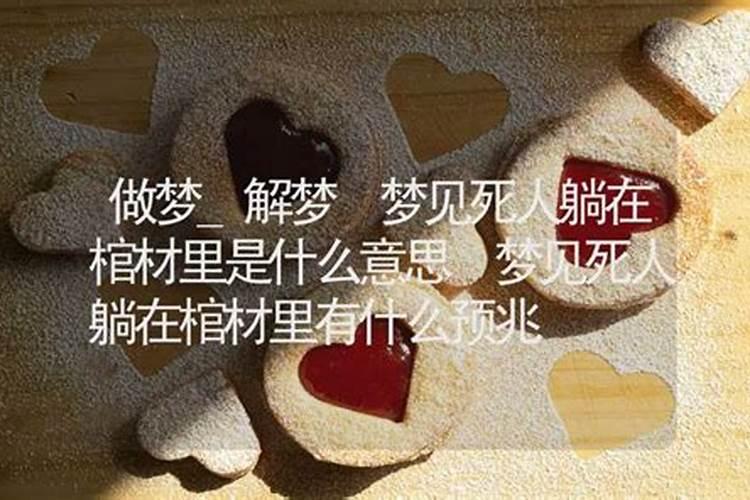 梦见了已经去世的亲人