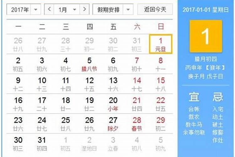 2月单休应出勤天数