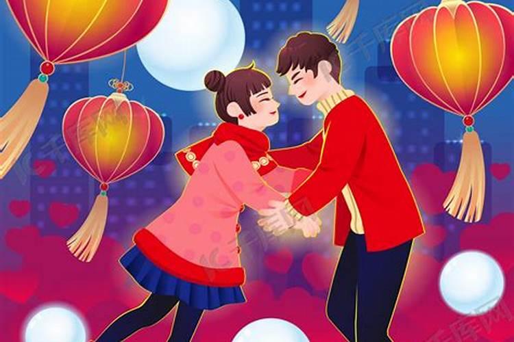 元宵节和情人节同一天是哪一年