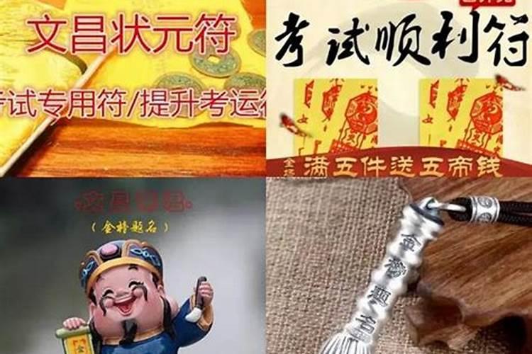 300个小迷信,很准,你有哪些考试前的小迷信？