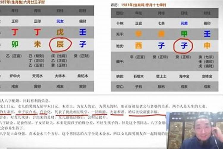 八字合婚哪柱最重要四柱怎么合？