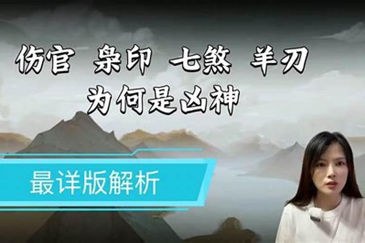 七杀大运逢各流年详解一生运势吉凶查询