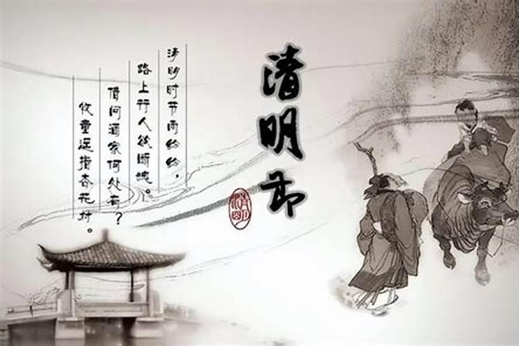请问清明节前后有什么讲究和禁忌吗