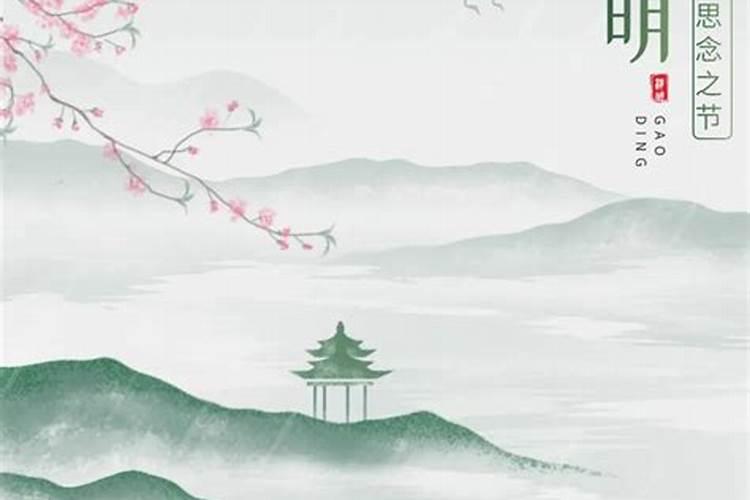 清明节扫墓上坟祭祀用语大全