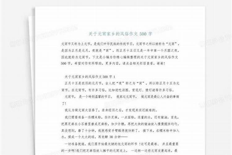 陕西元宵节的风俗有哪些