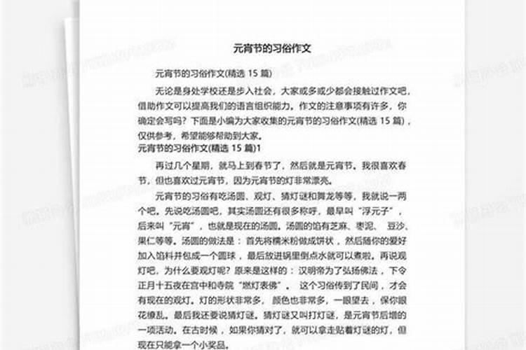 陕西元宵节风俗是什么