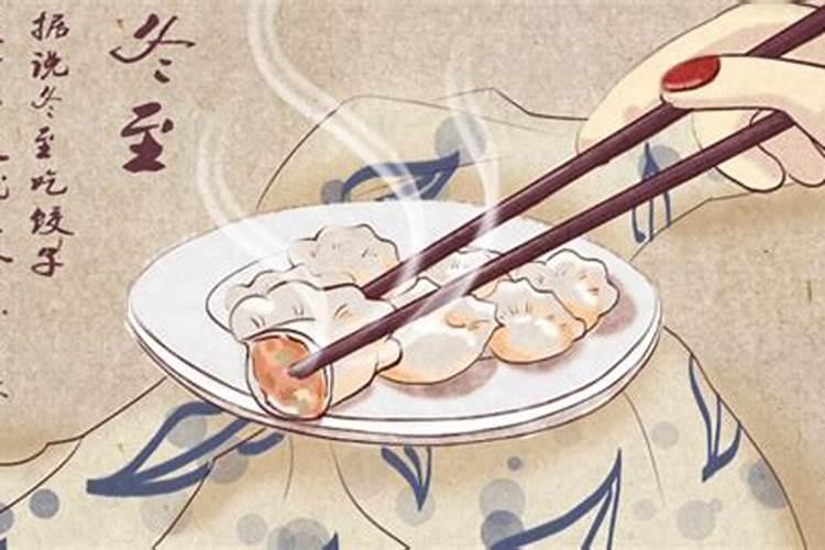 中国冬至节的民俗